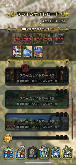 画像ギャラリー No.020のサムネイル画像 / 「ドラゴンクエストタクト」先行プレイインプレッション。「ドラゴンクエスト」が“タクティカルRPG”の新作アプリとなって，こちらをみている！