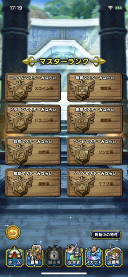 画像ギャラリー No.022のサムネイル画像 / 「ドラゴンクエストタクト」先行プレイインプレッション。「ドラゴンクエスト」が“タクティカルRPG”の新作アプリとなって，こちらをみている！