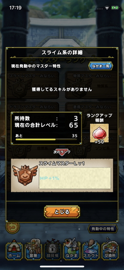 画像ギャラリー No.023のサムネイル画像 / 「ドラゴンクエストタクト」先行プレイインプレッション。「ドラゴンクエスト」が“タクティカルRPG”の新作アプリとなって，こちらをみている！