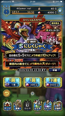 画像ギャラリー No.031のサムネイル画像 / 「ドラゴンクエストタクト」先行プレイインプレッション。「ドラゴンクエスト」が“タクティカルRPG”の新作アプリとなって，こちらをみている！