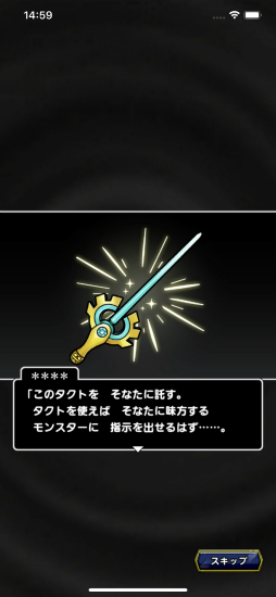 画像ギャラリー No.002のサムネイル画像 / 「ドラゴンクエストタクト」最新バージョンプレイレポート。CBTの結果を受けて，より遊びやすい内容となった