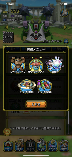 画像ギャラリー No.022のサムネイル画像 / 「ドラゴンクエストタクト」最新バージョンプレイレポート。CBTの結果を受けて，より遊びやすい内容となった