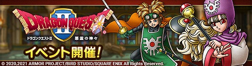 画像ギャラリー No.004のサムネイル画像 / 「ドラゴンクエストタクト」，トンヌラやプリンが活躍するドラゴンクエストIIイベントが開催。スマホ版のセールも実施