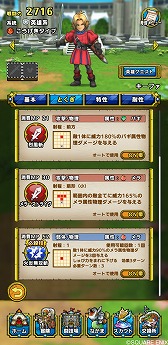 画像ギャラリー No.002のサムネイル画像 / 「ドラゴンクエストタクト」にて「ドラゴンクエストVII」イベントがスタート。マリベル，ガボ，キーファが登場