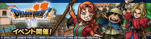 画像ギャラリー No.004のサムネイル画像 / 「ドラゴンクエストタクト」にて「ドラゴンクエストVII」イベントがスタート。マリベル，ガボ，キーファが登場