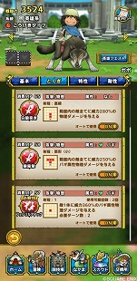 画像ギャラリー No.007のサムネイル画像 / 「ドラゴンクエストタクト」にて「ドラゴンクエストVII」イベントがスタート。マリベル，ガボ，キーファが登場