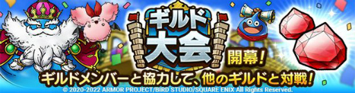 画像ギャラリー No.003のサムネイル画像 / 「ドラゴンクエストタクト」が配信1.5周年。記念キャンペーンが開催中