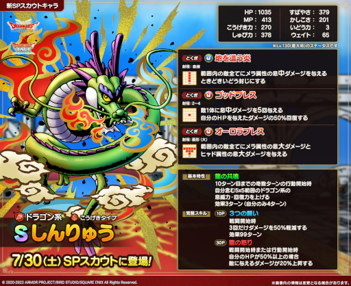 画像ギャラリー No.003のサムネイル画像 / 「ドラゴンクエストタクト」，“２周年記念キャンペーン 第2弾”を開催