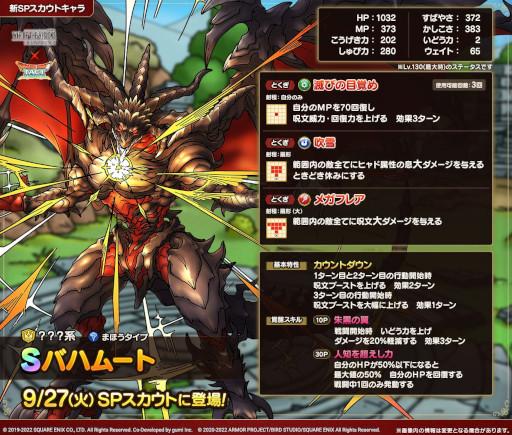 画像ギャラリー No.003のサムネイル画像 / 「ドラゴンクエストタクト」,「FFBE 幻影戦争」とのコラボイベントを開催。“バハムート”が登場