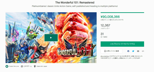 画像ギャラリー No.004のサムネイル画像 / 「The Wonderful 101: Remastered」クラウドファンディング開始わずかで目標額の15倍を達成。Switch,PC,PS4での制作が確定に