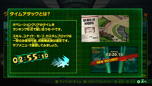 画像ギャラリー No.004のサムネイル画像 / 「The Wonderful 101: Remastered」，新ゲームモード“タイムアタック”を追加する無料DLCの配信が本日開始。発売1周年記念生番組の予告も