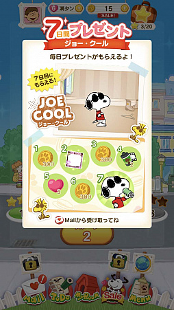 画像ギャラリー No.002のサムネイル画像 / 「スヌーピー パズルジャーニー」,7日間ログインで「ジョー・クール」がもらえる