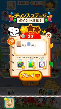 画像ギャラリー No.004のサムネイル画像 / 「スヌーピー パズルジャーニー」,イベント“プレゼント カーニバル”が実施