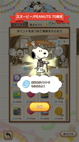 画像ギャラリー No.003のサムネイル画像 / 「スヌーピー パズルジャーニー」，大型リニューアルを実施。5大イベントも開催