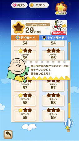 画像ギャラリー No.005のサムネイル画像 / 「スヌーピー パズルジャーニー」，大型リニューアルを実施。5大イベントも開催