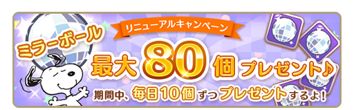 画像ギャラリー No.010のサムネイル画像 / 「スヌーピー パズルジャーニー」，大型リニューアルを実施。5大イベントも開催
