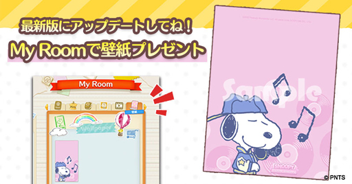画像ギャラリー No.002のサムネイル画像 / 「スヌーピー パズルジャーニー」,イベント“プレゼント カーニバル”が開催。報酬は水着姿のスヌーピー
