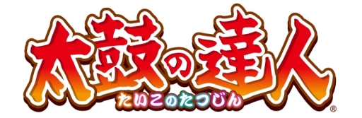 画像ギャラリー No.001のサムネイル画像 / 「太鼓の達人 ニジイロVer.」で「スタートダッシュ2020」キャンペーンが開催。8月31日まで