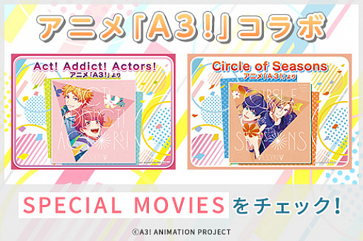 画像ギャラリー No.001のサムネイル画像 / 「太鼓の達人」が「A3!」とのコラボを実施中。酒井広大さんによるプレイ動画も公開