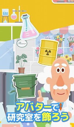 画像ギャラリー No.006のサムネイル画像 / 不思議な植物「マジカルプランツ」を育てる育成ゲーム「メンデル研究所」の配信がスタート