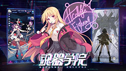 画像ギャラリー No.001のサムネイル画像 / 「魂器学院」の事前ダウンロードがApp StoreとGoogle Playでスタート。リリースは4月16日11：00を予定
