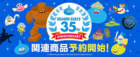 画像ギャラリー No.056のサムネイル画像 / 「ドラゴンクエスト」シリーズ35周年記念の関連グッズが発売。腕時計やウォレット，1000ピースパズルなどがラインナップ