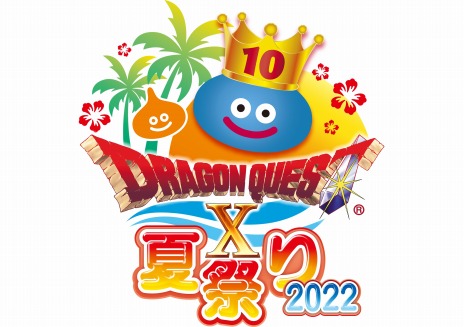 画像ギャラリー No.006のサムネイル画像 / DQX10周年記念。オフラインイベント「ドラゴンクエストX 夏祭り2022」を7月23日，24日に国立代々木競技場で開催