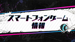 画像ギャラリー No.001のサムネイル画像 / 「TRIBE NINE」はスマホ向けゲームアプリとしてリリースへ。登場キャラクターや世界観,アニメ情報も明らかにされた生放送をレポート