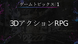画像ギャラリー No.002のサムネイル画像 / 「TRIBE NINE」はスマホ向けゲームアプリとしてリリースへ。登場キャラクターや世界観,アニメ情報も明らかにされた生放送をレポート