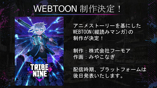画像ギャラリー No.074のサムネイル画像 / 「TRIBE NINE」はスマホ向けゲームアプリとしてリリースへ。登場キャラクターや世界観,アニメ情報も明らかにされた生放送をレポート