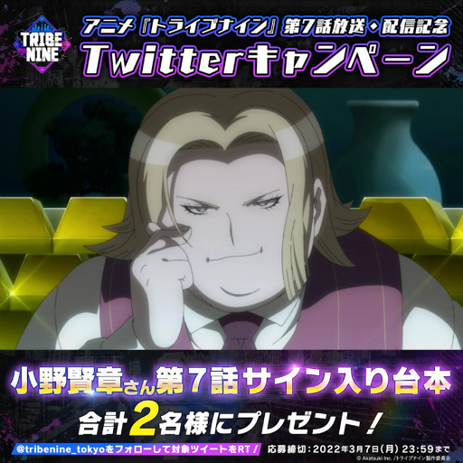 画像ギャラリー No.005のサムネイル画像 / アニメ「TRIBE NINE」第8話のあらすじ＆場面カットが解禁