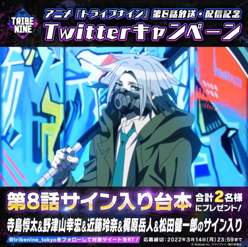 画像ギャラリー No.002のサムネイル画像 / アニメ「TRIBE NINE」の第9話あらすじ&場面カットが公開に