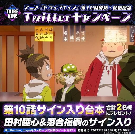 画像ギャラリー No.005のサムネイル画像 / アニメ「TRIBE NINE」の第11話あらすじ&場面カットが公開に