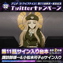 画像ギャラリー No.012のサムネイル画像 / アニメ「TRIBE NINE」,第12話あらすじ&場面カットが公開に