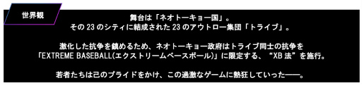 画像ギャラリー No.006のサムネイル画像 / 「TRIBE NINE」，人気スニーカーセレクトショップ “atmos”とのコラボ決定を発表