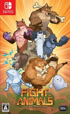 画像ギャラリー No.005のサムネイル画像 / 「Fight of Animals」のSwitch用パッケージ版が4月22日に発売。追加DLCが同梱されるほか,初回/店舗特典の情報も公開