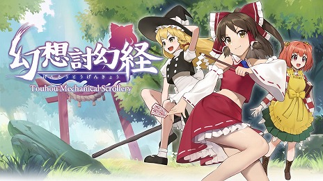 画像ギャラリー No.004のサムネイル画像 / Phoenixx，東方Project関連作品や「Keen: One Gir」などが最大70％オフになるハロウィンセールが開催