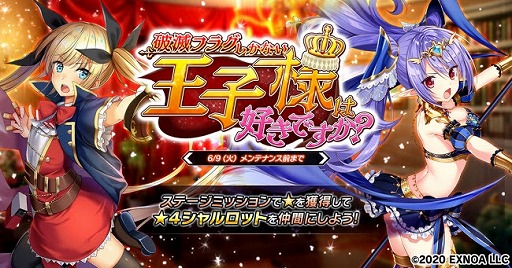 画像ギャラリー No.001のサムネイル画像 / 「要塞少女」で，イベント「破滅フラグしかない王子様は好きですか？」の後半がスタート