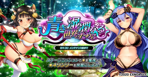画像ギャラリー No.001のサムネイル画像 / 「要塞少女」,期間限定イベント“青き湿潤なる世界のために”が本日開始