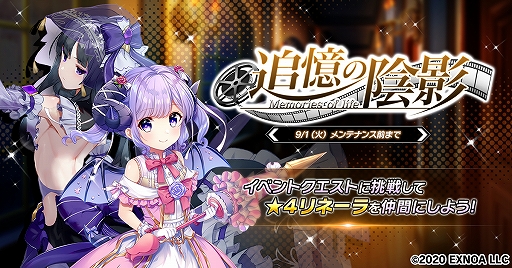 画像ギャラリー No.001のサムネイル画像 / 「要塞少女」,新形式のシナリオイベント“追憶の陰影”が本日スタート