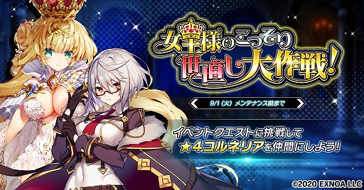 画像ギャラリー No.001のサムネイル画像 / 「要塞少女」,★4 コルネリアを仲間にできるシナリオイベントが開催中