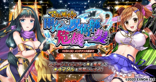 画像ギャラリー No.001のサムネイル画像 / 「要塞少女」でイベント,マタル死す!? 雨乞い呪術師危機一髪が本日スタート