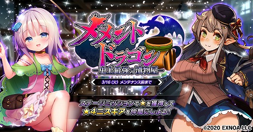 画像ギャラリー No.001のサムネイル画像 / 「要塞少女」でイベント“メメント・ドラゴン 〜史上最強の漬物屋〜”が開催