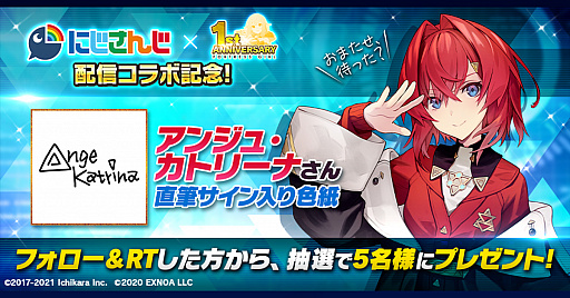 画像ギャラリー No.001のサムネイル画像 / 「要塞少女」,「にじさんじ」とコラボした生配信を3月16日に実施。アンジュ・カトリーナが出演