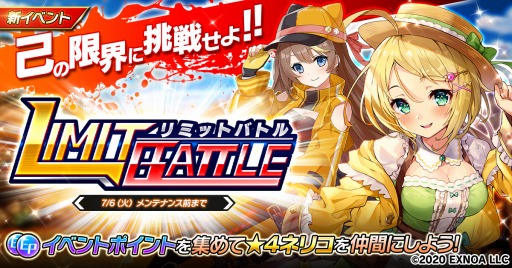 画像ギャラリー No.001のサムネイル画像 / 「要塞少女」,★4ネリコを獲得できる新イベント“リミットバトル”が開催