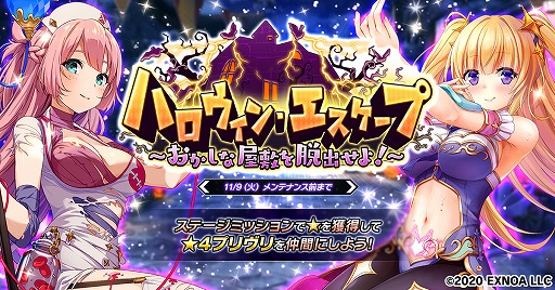 画像ギャラリー No.001のサムネイル画像 / 「要塞少女」でイベント“ハロウィン・エスケープ〜おかしな屋敷を脱出せよ!〜”が開催