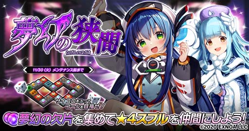 画像ギャラリー No.001のサムネイル画像 / 「要塞少女」,イベント“夢幻の狭間”に「スプル」が登場。「絆ステップアップガチャ」も開催中