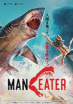 画像ギャラリー No.001のサムネイル画像 / サメゲー「Maneater」,PS4/PS5版パッケージの店舗別オリジナル特典が公開