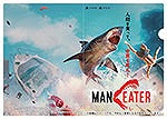 画像ギャラリー No.004のサムネイル画像 / サメゲー「Maneater」,PS4/PS5版パッケージの店舗別オリジナル特典が公開