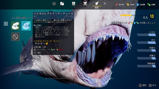画像ギャラリー No.018のサムネイル画像 / 本日発売となったPS4版「Maneater」のプレイレポートを掲載。サメとなって人も魚も食いまくる，オープンワールドRPG